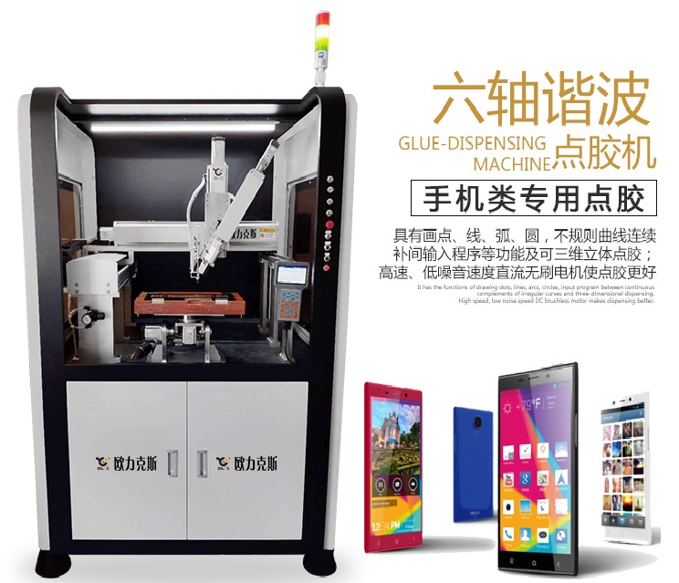六軸蜜桃污污污网站機,櫃式蜜桃污污污网站機,手機蜜桃污污污网站機