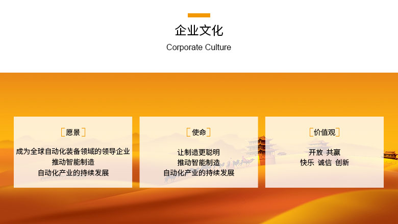 企業文化780.jpg